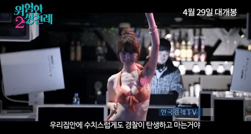 ▲사진=예고캡처