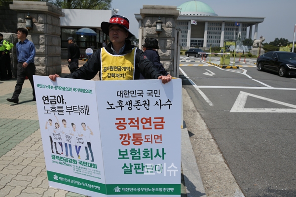 ▲공노총류영록위원장이지난23일국회정문앞에서1인시위를벌이고있다(사진=공노총)