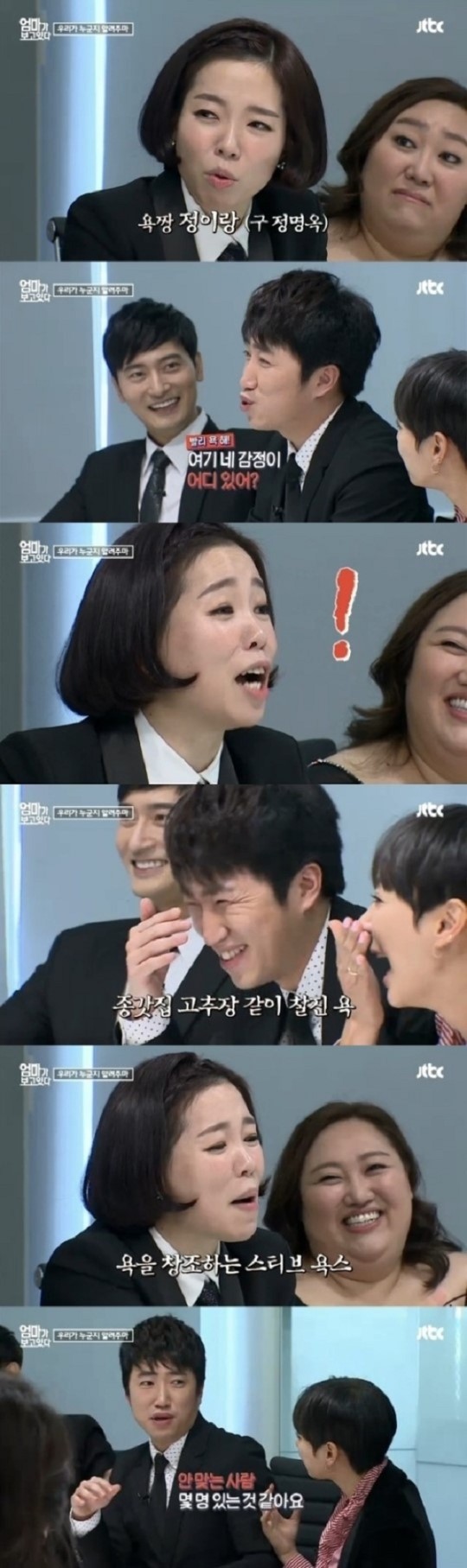 ▲사진=방송캡처