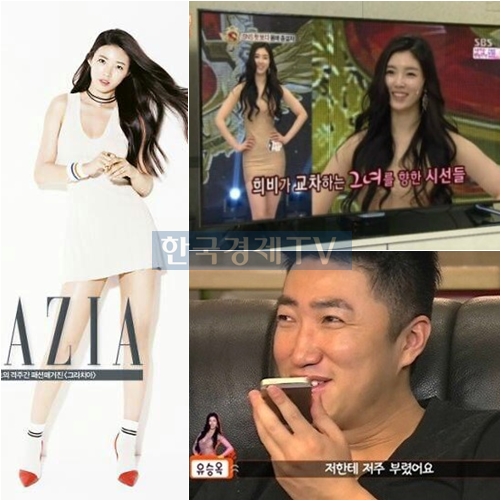 ▲사진=그라치아,방송캡처