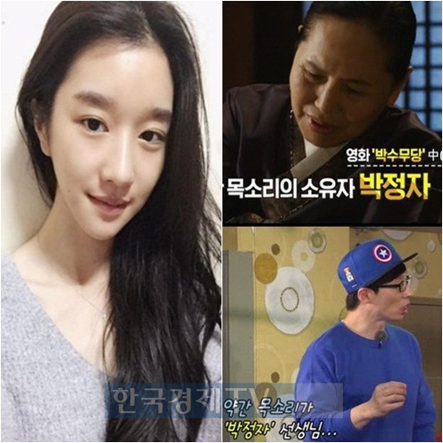 ▲(사진=서예지SNS/방송캡처)