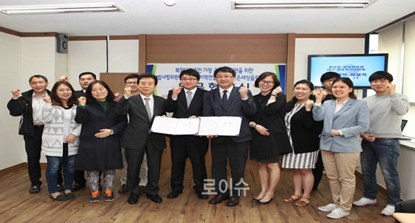 ▲대구지검과법사랑위원연합회는지난24일대구하나센터와업무협약을체결하고파이팅을외치고있다.(사진제공=대구지검)