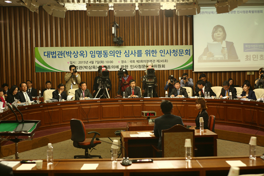 ▲지난7일박상옥대법관후보자인사청문회(사진=이종걸인사청문위원장홈페이지)