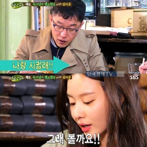 ▲사진=방송캡처