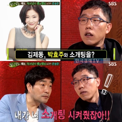 ▲사진=방송캡처
