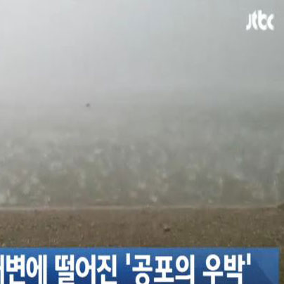 동해선풍 의미, ‘러시아 공포의 축구공 우박’