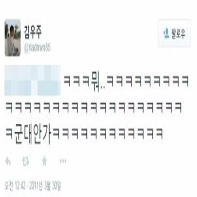 김우주 병역기피 직후 ‘군대 안간다고 박장대소!?’