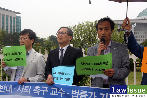▲4월30일국회정문앞에서박상옥대법관후보자사퇴촉구기자회견을갖고있는민주주의법학연구회이재승회장(좌),민변한택근회장(가운데),민변사법위원장이재화변호사(우)