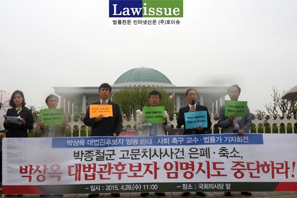 ▲29일국회앞에서열린기자회견.