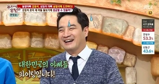 ▲(사진=방송캡처)