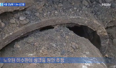 포스코사거리 싱크홀 발생 ‘석촌 호수 싱크홀과 연관있나?’