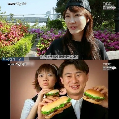 ▲사진=방송캡처