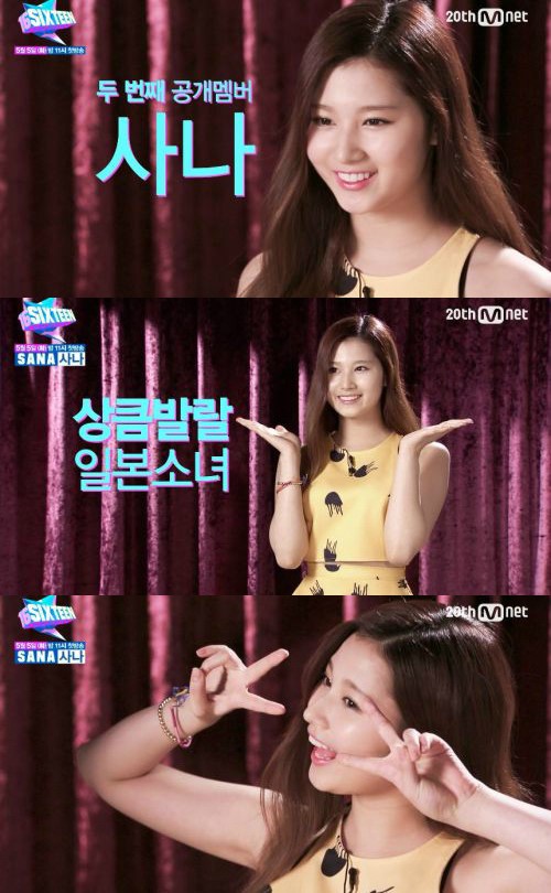 ▲식스틴사진=방송캡처