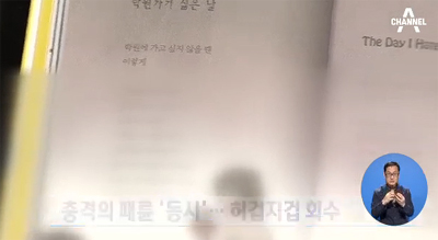 잔혹동시 논란 보다 무서운 어른들의 돈벌이