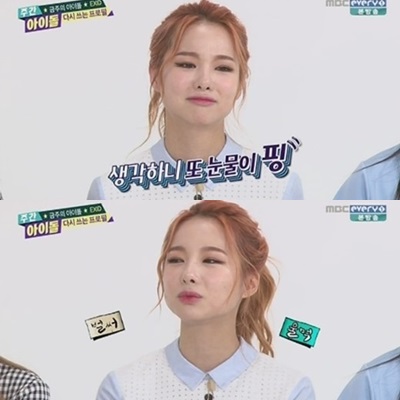 ▲사진=방송캡처