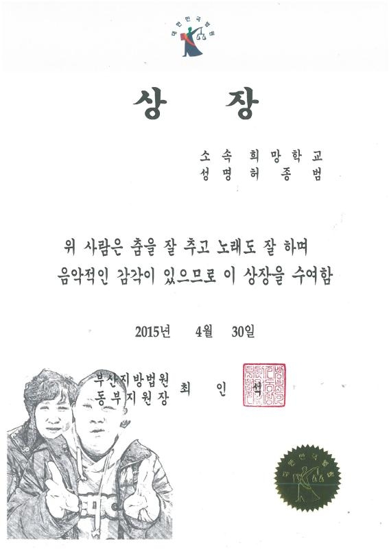 ▲세상에하나밖에없는개인적인상장.