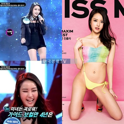▲사진=방송캡처,맥심