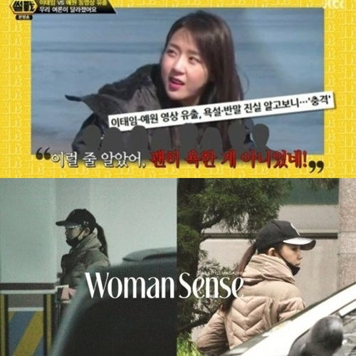 ▲사진=방송캡처,우먼센스제공