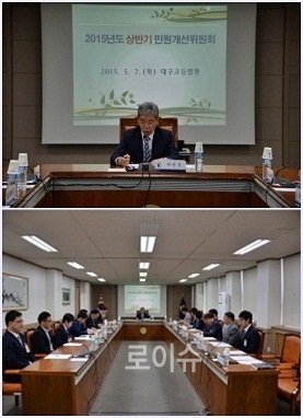 ▲양희선사무국장주재로18명의위원들이참석해민원서비스향상에대해논의하고있다.(사진제공=대구고법)