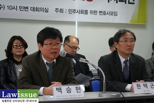 ▲작년12월3일출범한‘변호권및시민의자유수호를위한특별위원회’위원장을맡은백승헌변호사.전임민변회장백승헌변호사와현민변회장인한택근변호사.