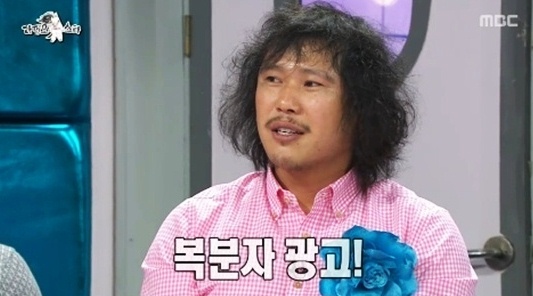 ▲사진=방송캡처