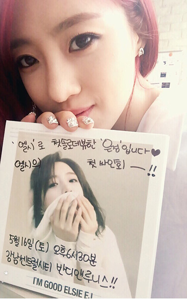 ▲엘시은정