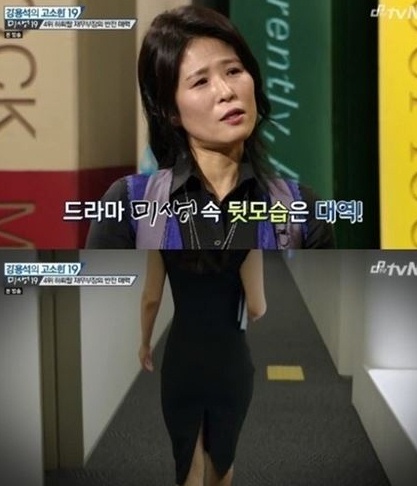 ▲사진=방송캡처