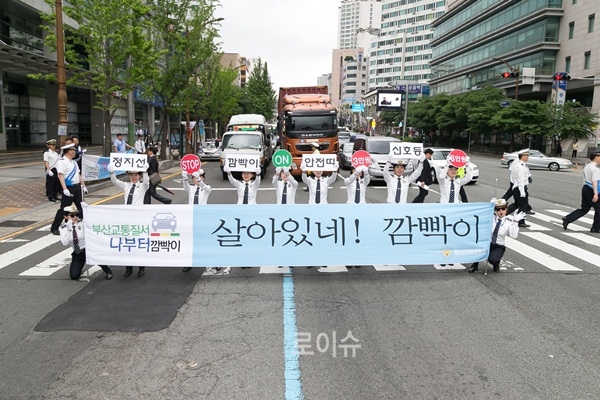 부산경찰청-15개경찰서, 교통질서 ‘나부터’ 캠페인 플래시몹 펼쳐