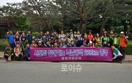 ▲‘이강원법원장과함께하는토요낙남정맥종주’참가자들이기념촬영을하고있다.(사진제공=창원지법)