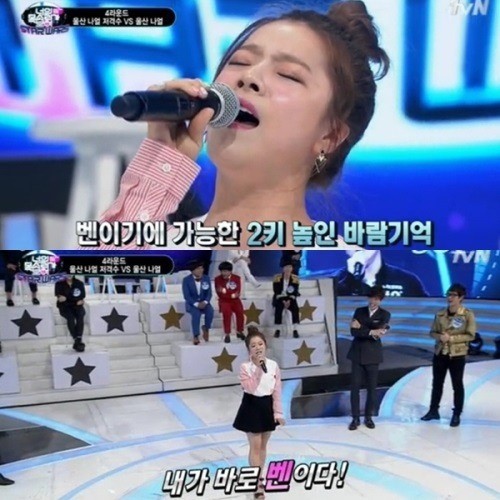 ▲(사진=방송캡처)