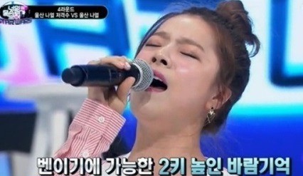 ▲사진=방송캡처