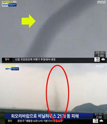 푄의 뜻 속 과거 일산 토네이도 무시무시