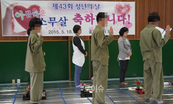 ▲성년이되는소년수용자들이선서를하고있다.(사진제공=울산구치소)