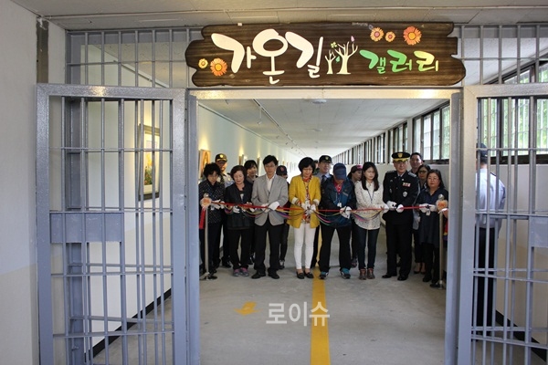 ▲진주지역예술인동호회‘예뜨락’회원들을초청,소내‘가온길갤러리’개관식을갖고있다.(사진제공=진주교도소)