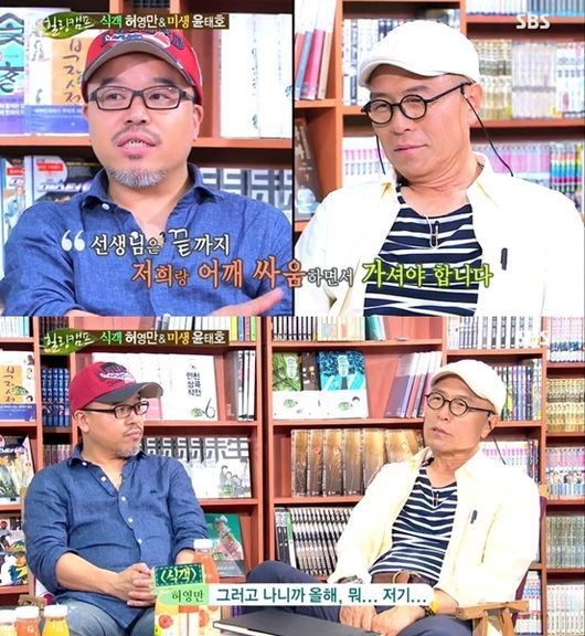 ▲(사진=방송캡처)