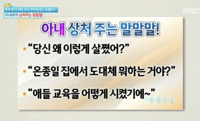 잘못된 첫인상 만회법, '무심코 던진 왜 이렇게 살쪘어?'