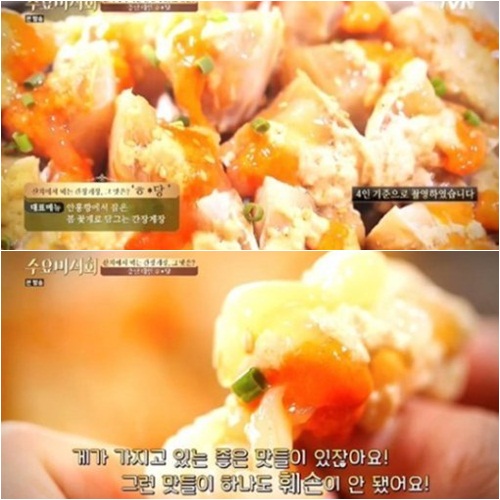▲(사진=방송캡처)