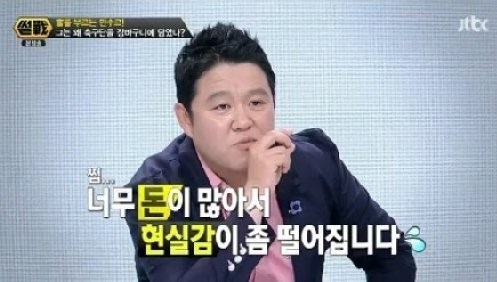 (사진=방송캡처)