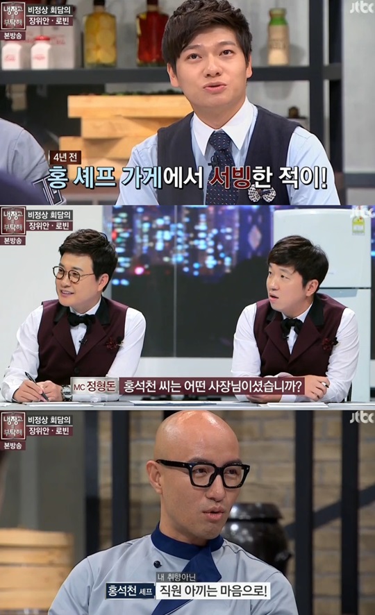 ▲사진=방송캡처
