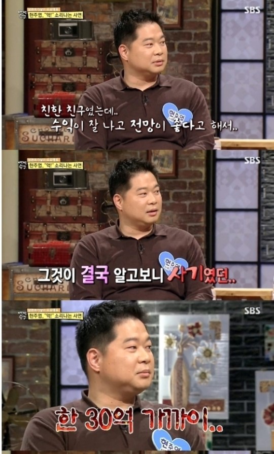 ▲(사진=방송캡처)