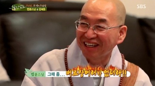 ▲(사진=방송캡처)