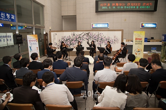▲BNK부산은행실내악단이감미로운연주로민원인들과직원들에게힐링을안겨주고있다.(사진제공=부산고법)