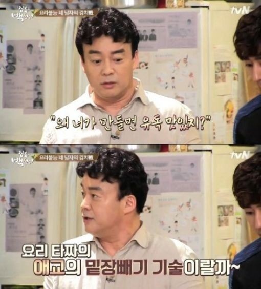 ▲(사진=방송캡처)