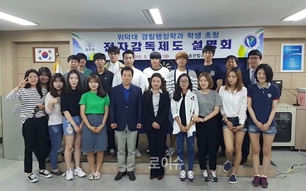 ▲위덕대경찰행정학과학생들이경주보호관찰소서전자감독제도설명을듣고기념촬영.(사진제공=경주보호관찰소)