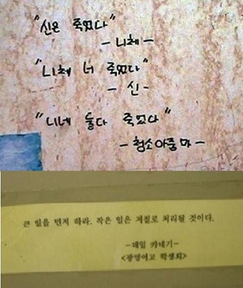 하쿠나 마타타의 뜻, '화장실표 명언 1위 이것'