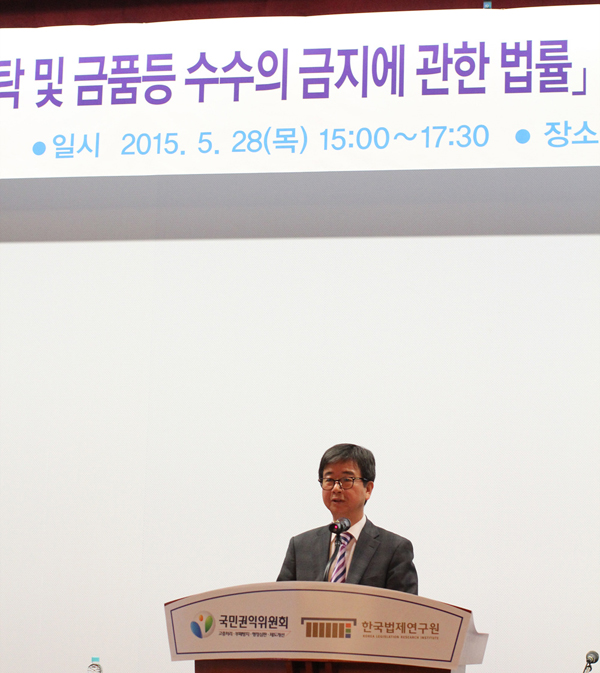 ▲인사말중인한국법제연구원이원원장