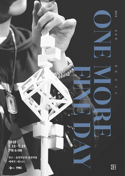 ▲정용화