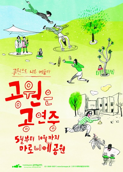 ▲한국문화예술위원회제공