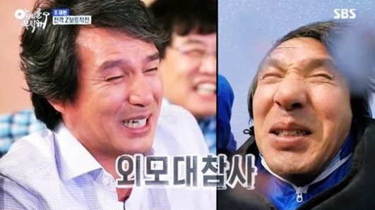 ▲사진=방송캡처