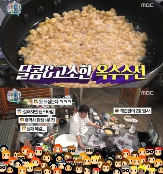 ▲사진=방송캡처
